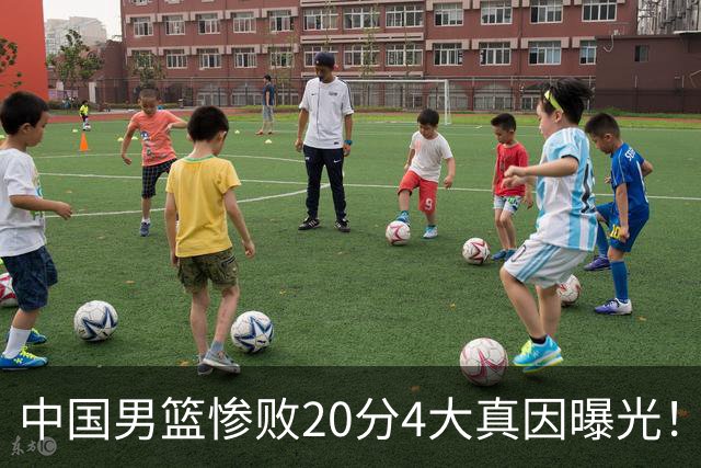 中国男篮惨败20分4大真因曝光！郭士强需背责，篮板失守球队缺真核